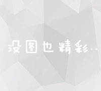 探索显示：从不同维度揭示其内涵与外延